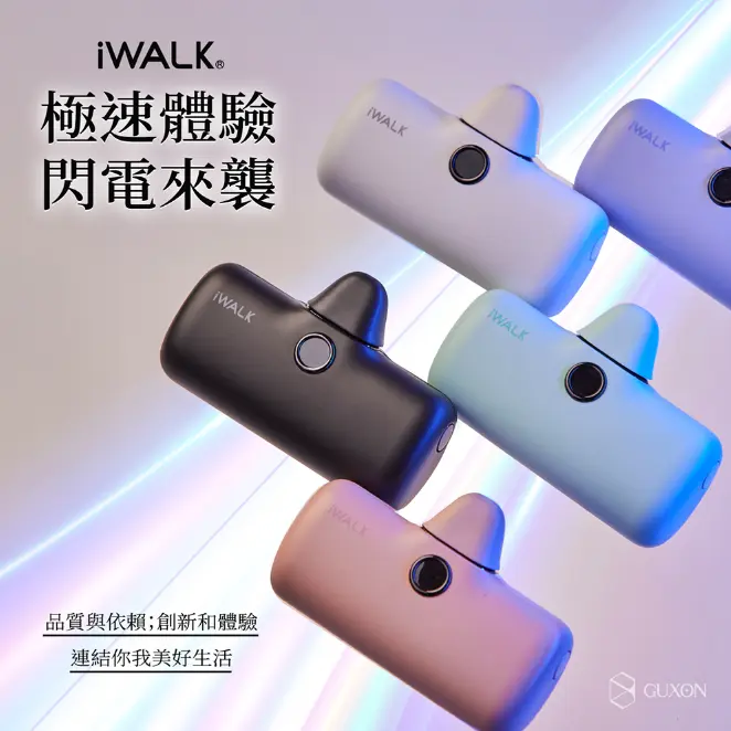 行動電源推薦-iWALK PRO 五代 4800mAh 快充直插式口袋行動電源
