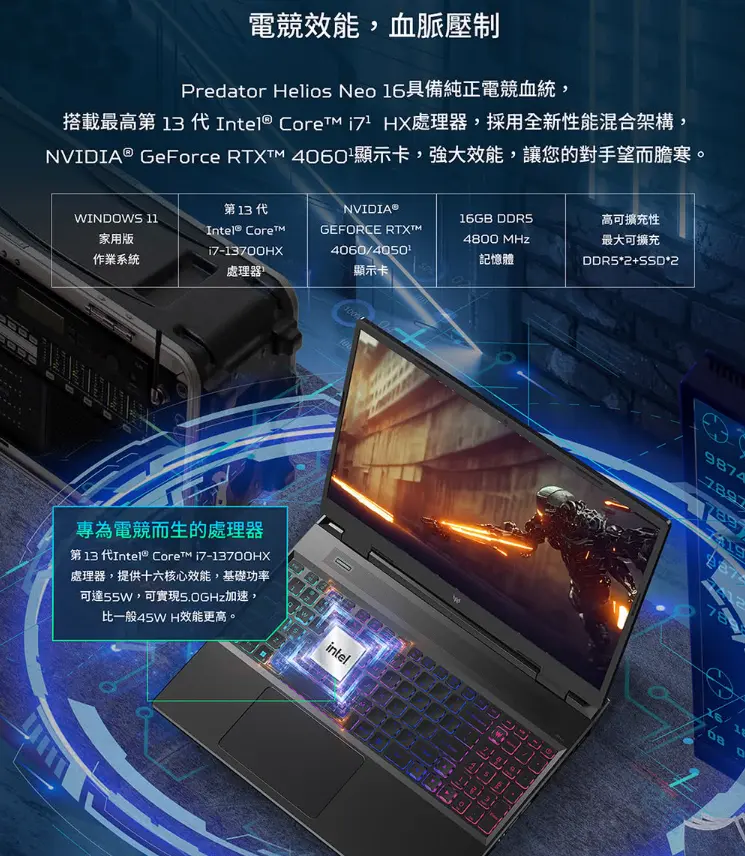 電競筆電推薦-Acer 16吋 電競筆電(Predator/PHN16-71-79C7)