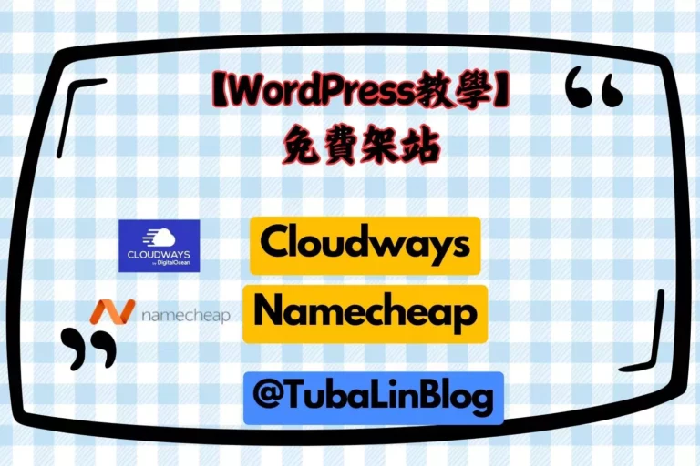 WordPress-cloudways-Namecheap